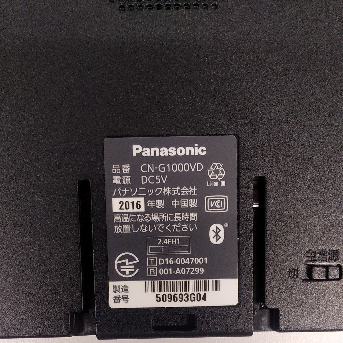 Panasonic Gorilla CN-G1000VD ポータブルカーナビ 液晶モニタ本体のみ