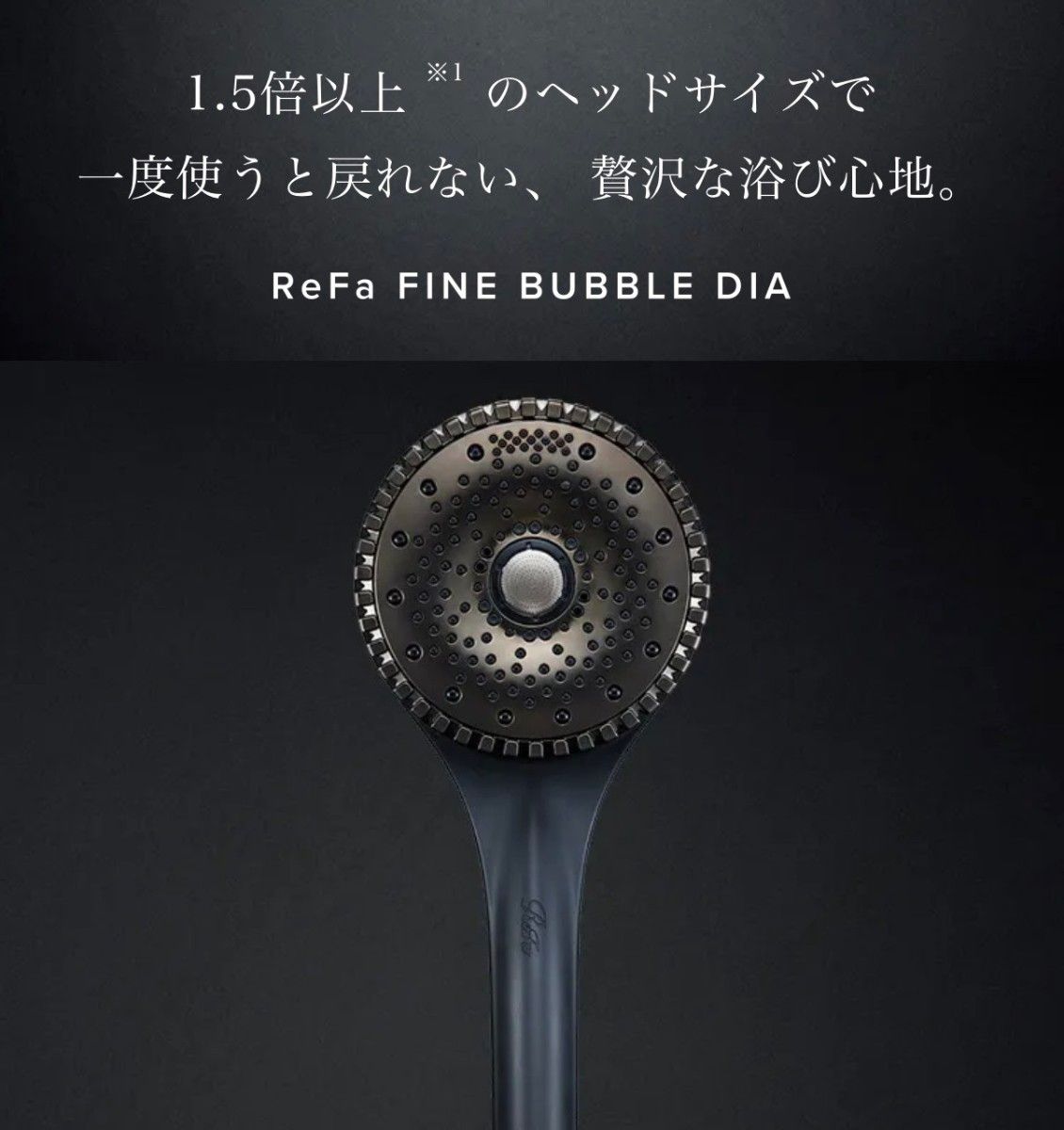 〓未開封品・送料込み〓 ReFa リファ FINE BUBBLE DIA ファインバブル
