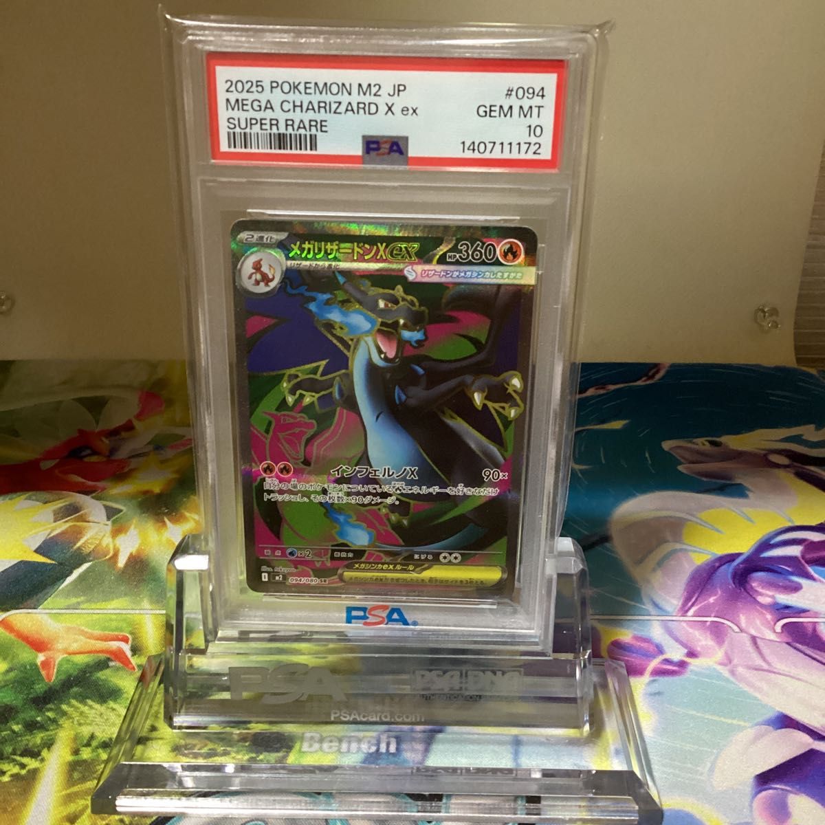メガリザードンXex SR PSA10 インフェルノX ポケモンカード メガ