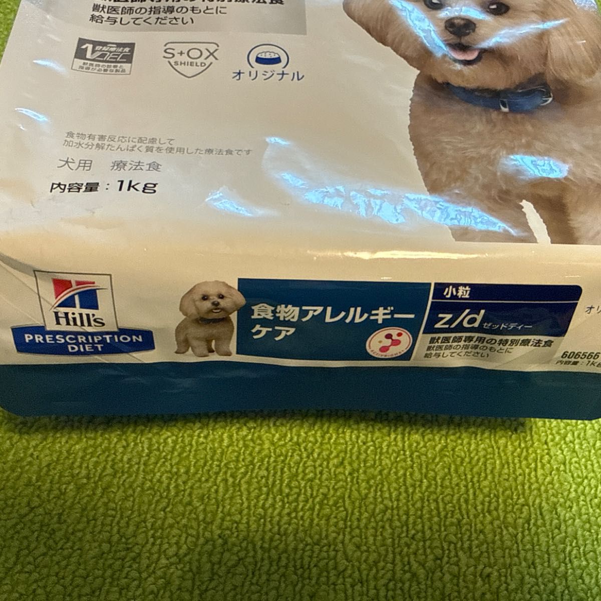 ヒルズ z/d 食物アレルギーケア 小粒 犬用 療法食 1kg｜Yahoo!フリマ