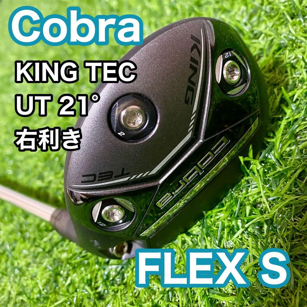 コブラ キング TEC UT 21° 右 ユーティリティ S ゴルフクラブ メンズ