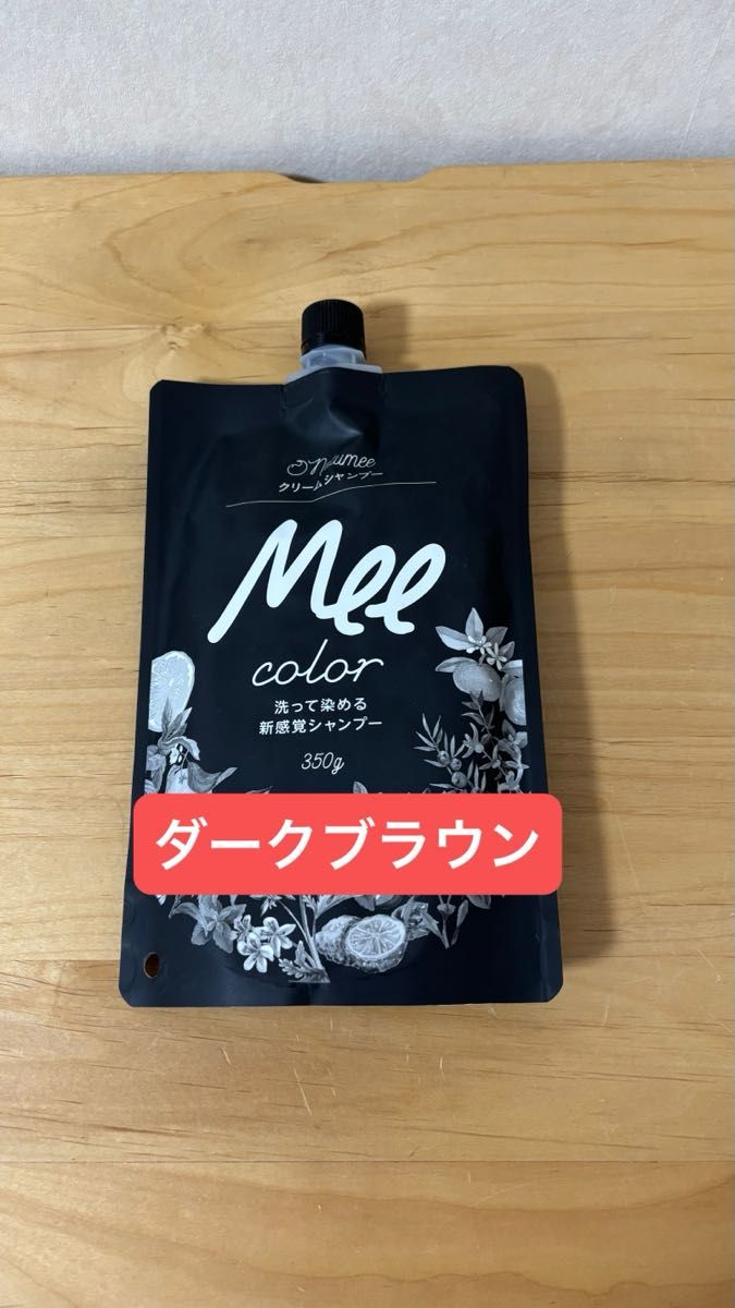 Mee color クリームシャンプー ダークブラウン350g｜Yahoo!フリマ（旧