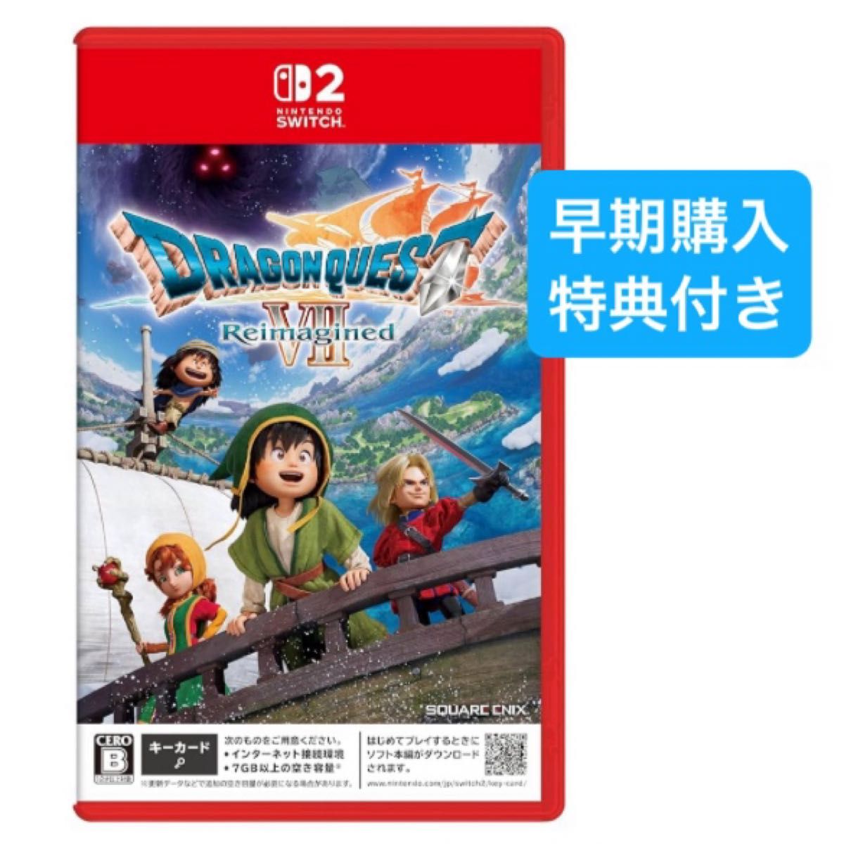 Switch2 ドラゴンクエストVII Reimagined 早期購入特典付き 新品未開封