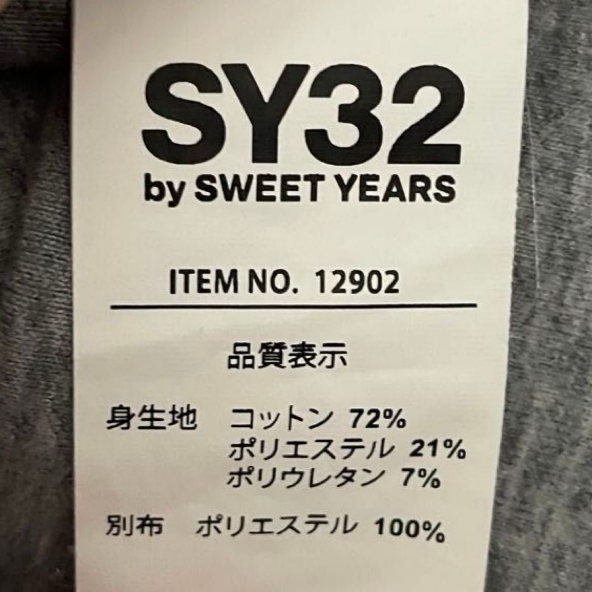 SY32 by SWEET YEARS ダウルニットジップフーディー ゴルフ M｜Yahoo