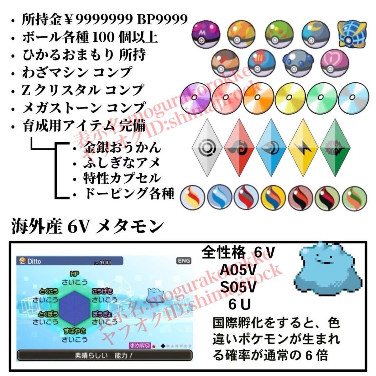 ポケットモンスター ムーン 中古ソフト ポケモン 3DS｜Yahoo!フリマ