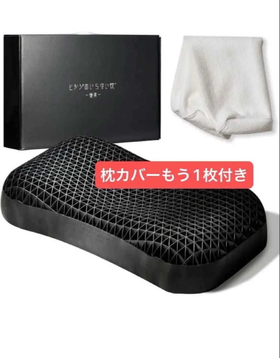 ヒツジのいらない枕 枕 まくら テンセル枕カバー付き 丸洗いOK 高め枕