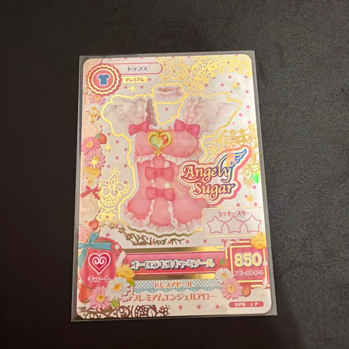 アイカツカード オーロラキスキャミソール｜Yahoo!フリマ（旧PayPay