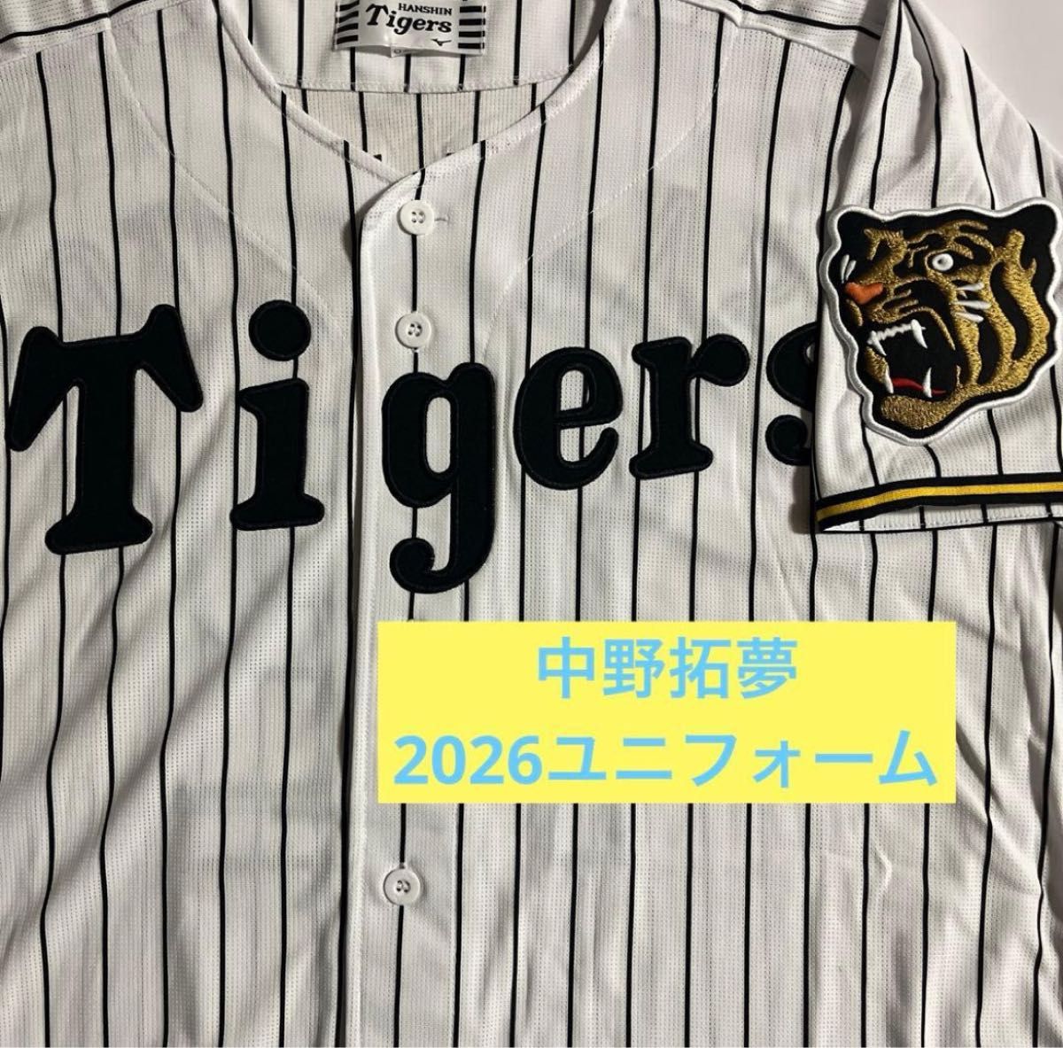 阪神タイガース 2026 中野拓夢 ユニフォーム｜Yahoo!フリマ（旧PayPay