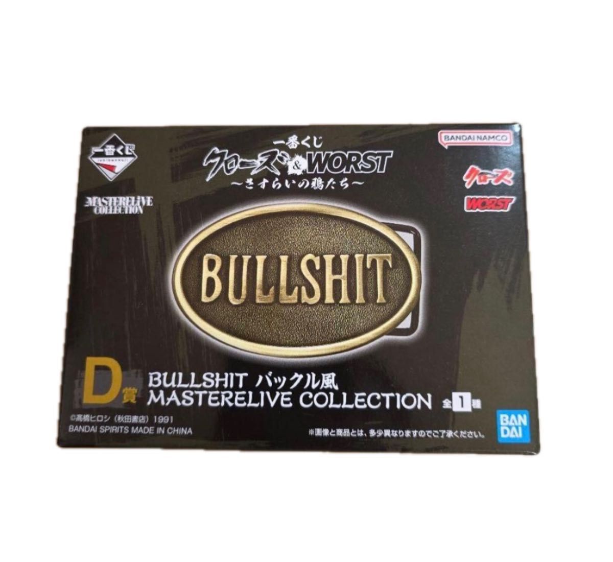 クローズ 一番くじ D賞 BULLSHIT バックル風｜Yahoo!フリマ（旧PayPay