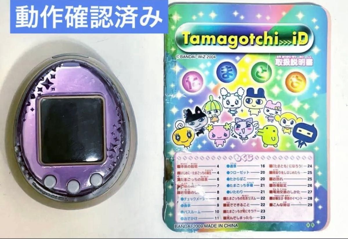 Tamagotchi たまごっち idl パープル バンダイ｜Yahoo!フリマ（旧