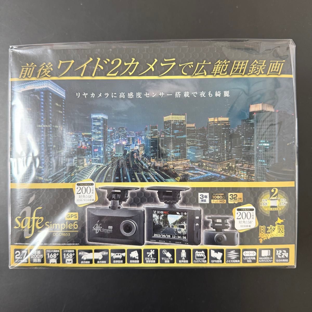 コムテック ドライブレコーダー DC-DR653｜Yahoo!フリマ（旧PayPayフリマ）