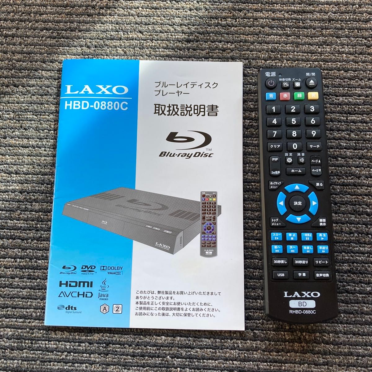 LAXO HBD-0880C ブルーレイディスクプレーヤー 取扱説明書 リモコン