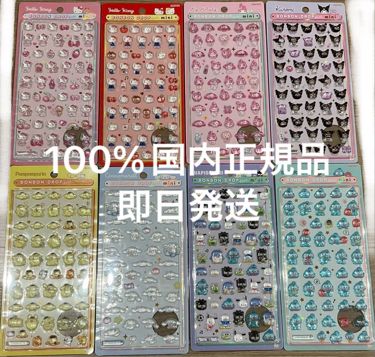 正規品】ボンボンドロップシール ミニ サンリオ 8枚セット｜Yahoo