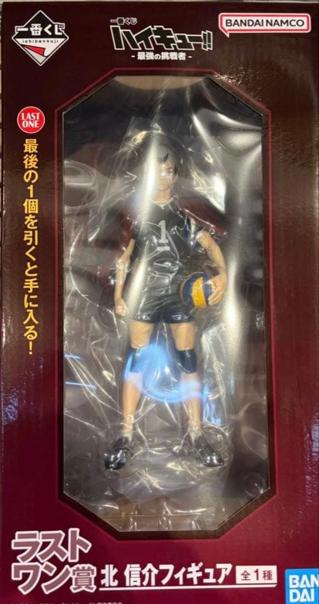 一番くじ ハイキュー -最強の挑戦者- ラストワン賞 北 信介フィギュア