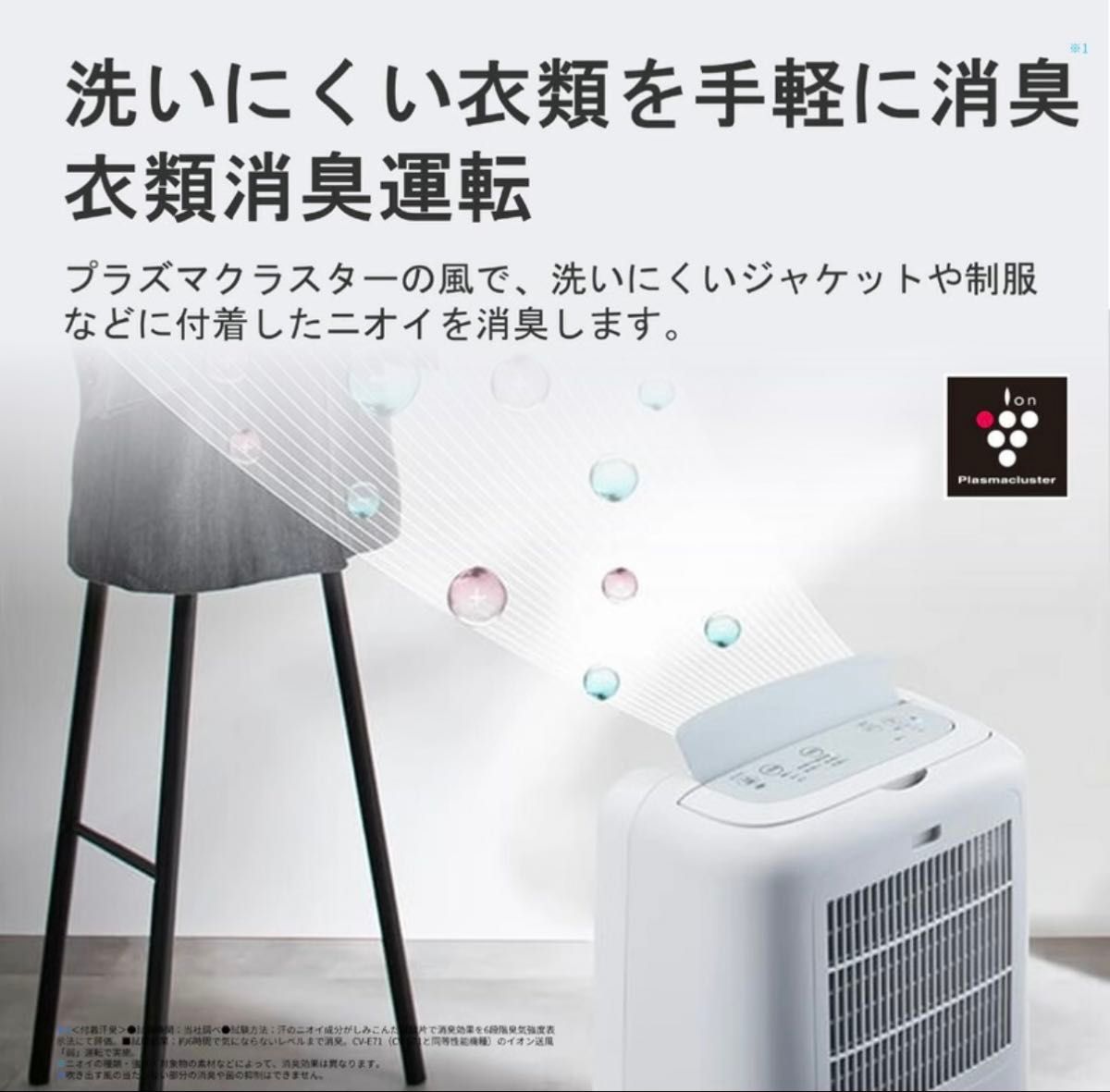 シャープ 衣類乾燥 除湿機 CV-R71 ホワイト｜Yahoo!フリマ（旧PayPay