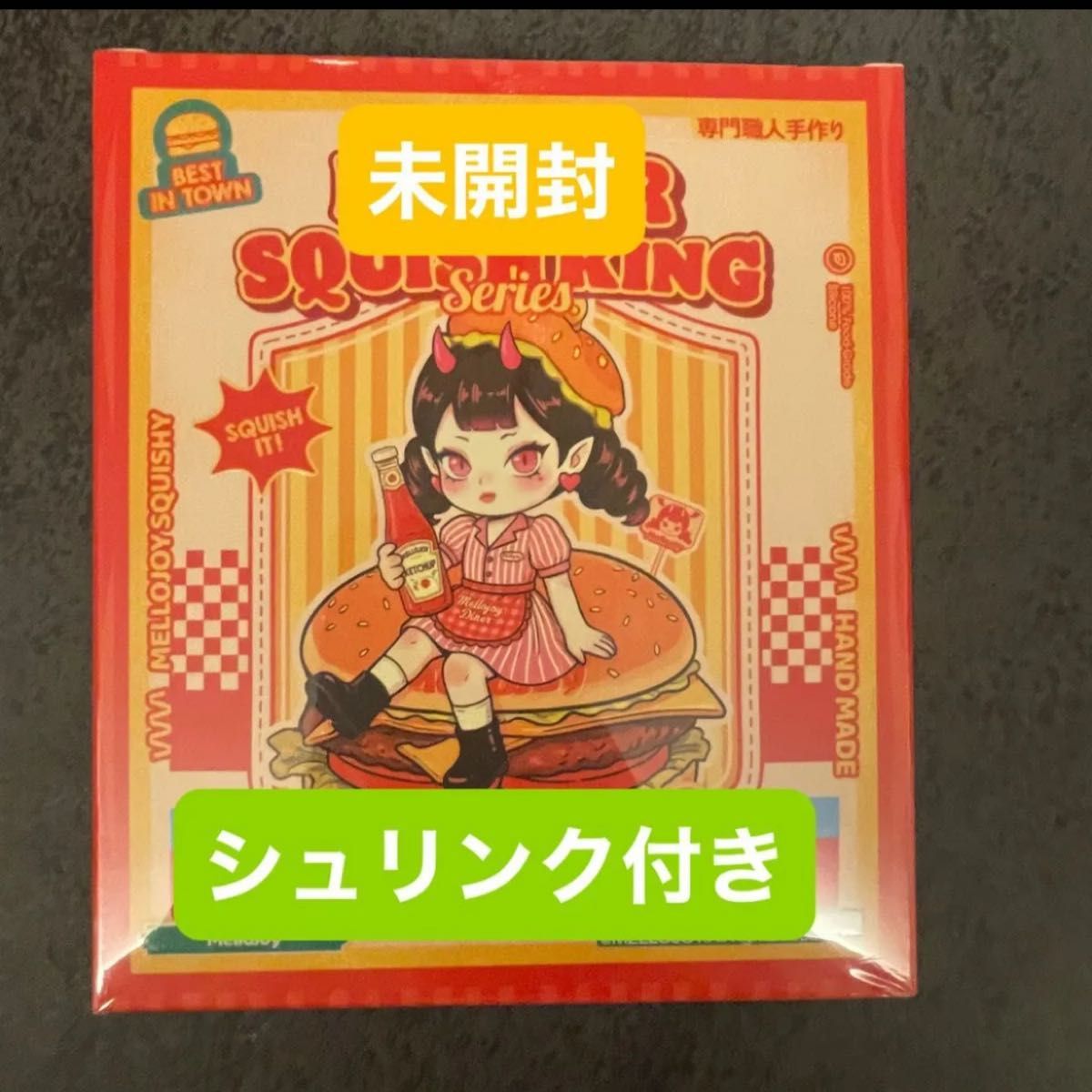 ハンバーガー Mellojoy キングオブバーガー メロジョイ 未開封｜Yahoo