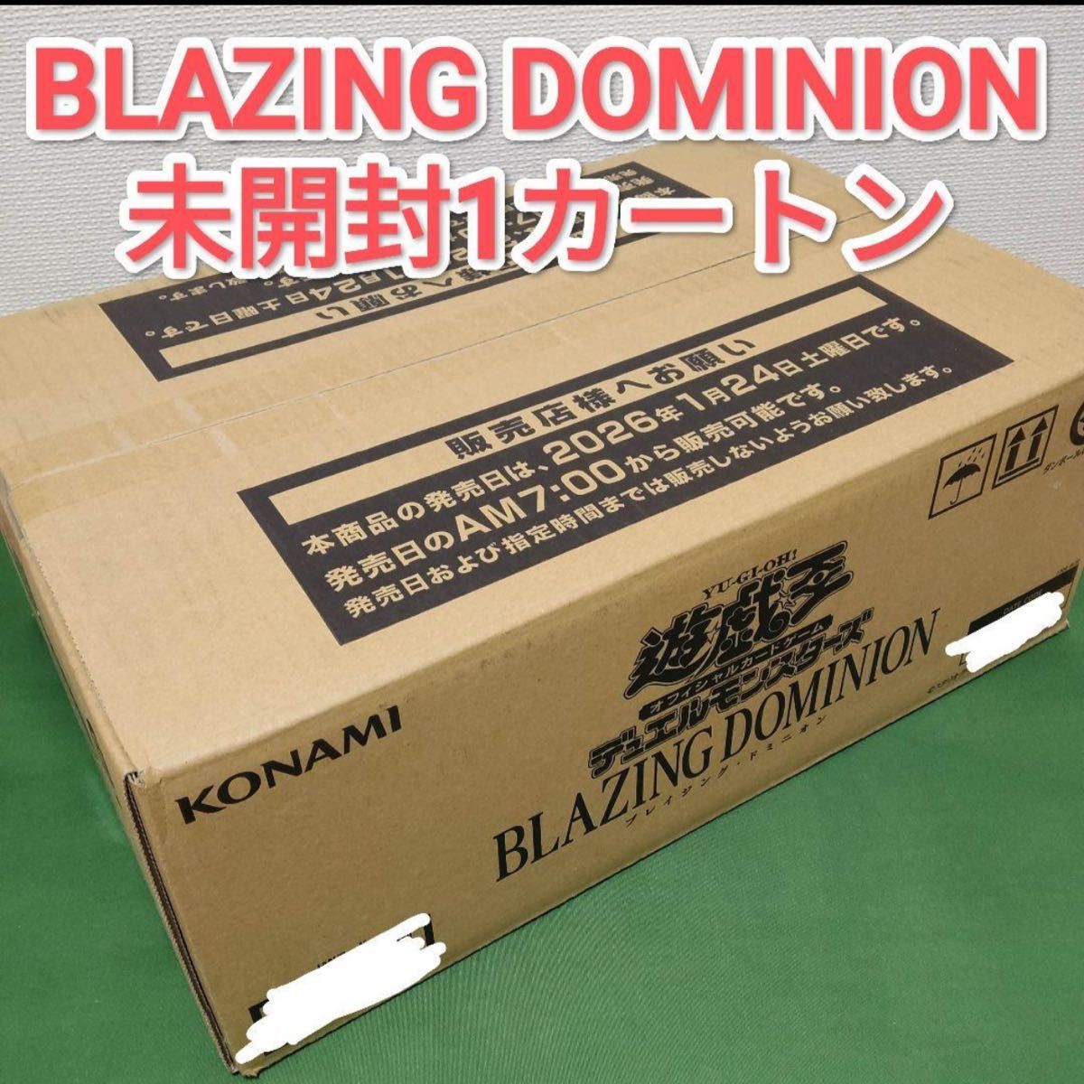 カートン 未開封 遊戯王 BLAZING DOMINION ブレイジング・ドミニオン