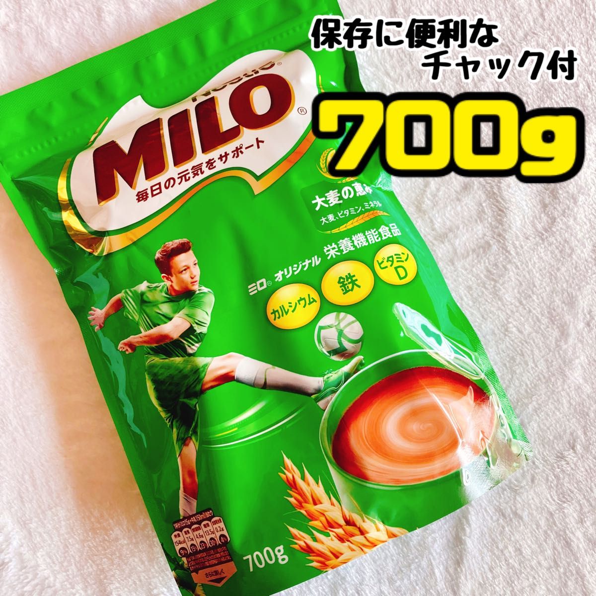 大容量 ネスレ ミロ 700g｜Yahoo!フリマ（旧PayPayフリマ）