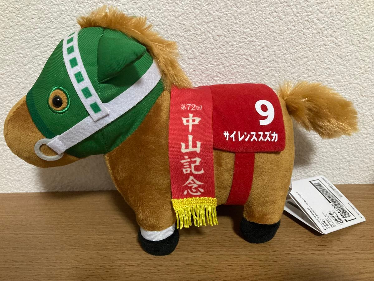 サラブレッドコレクション OKぬいぐるみ9 サイレンススズカ 第72回