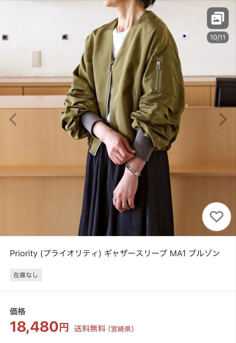美品 プライオリティ Priority ギャザースリーブ MA1 ブルゾン 袖