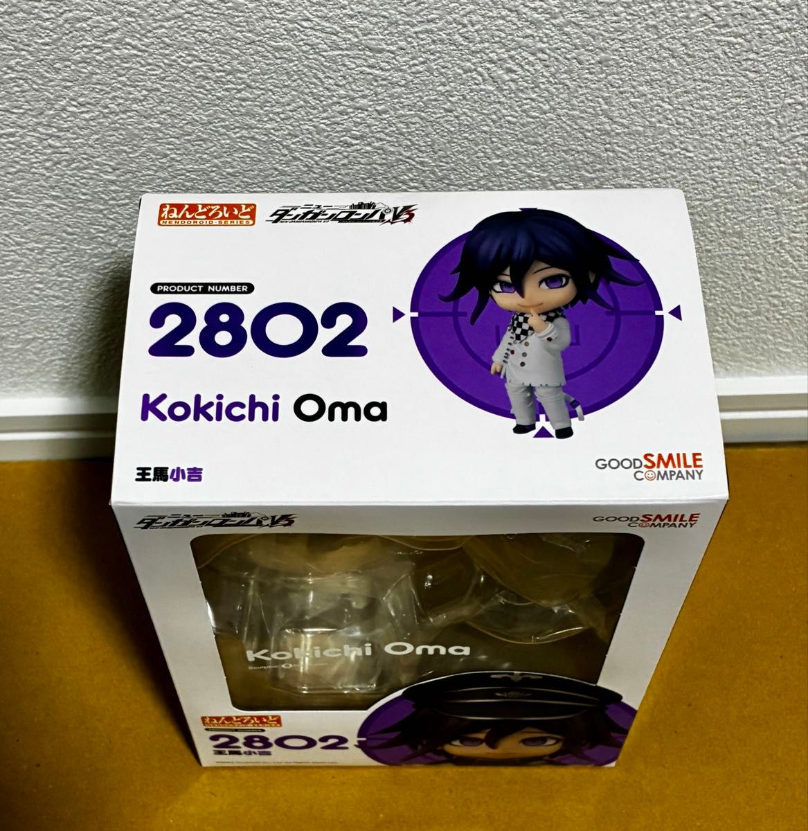 ねんどろいど ダンガンロンパ 王馬小吉 フィギュア 王馬 V3