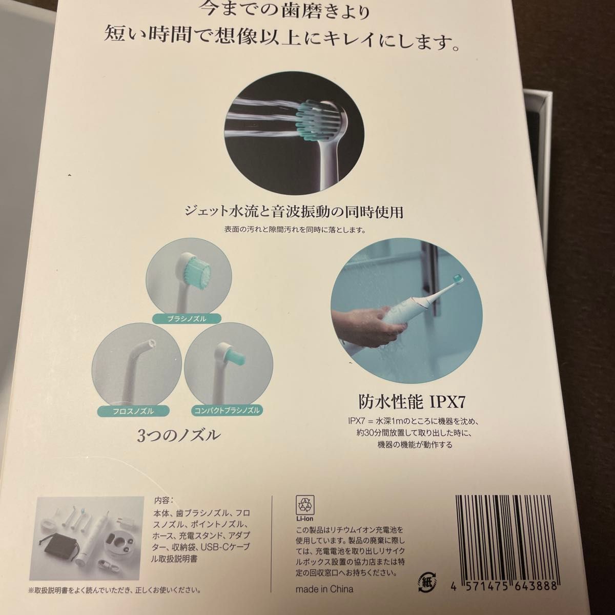 WaterSonic 電動歯ブラシ 付属品のみ（本体なし）｜Yahoo!フリマ（旧