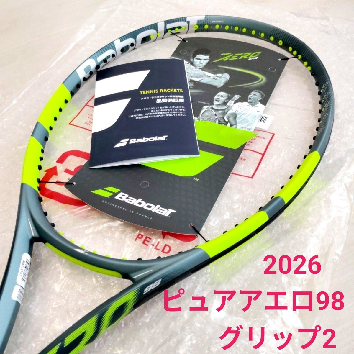 2026 ピュアアエロ98 グリップ2 国内正規品・新品D｜Yahoo!フリマ（旧