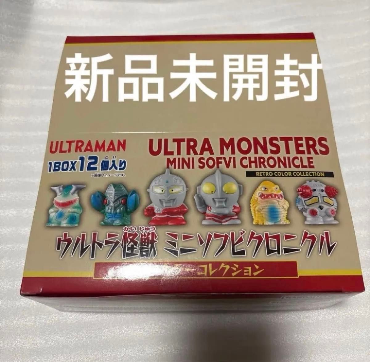 未開封】ウルトラマン ミニソフビクロニクル 12体セット（box）大