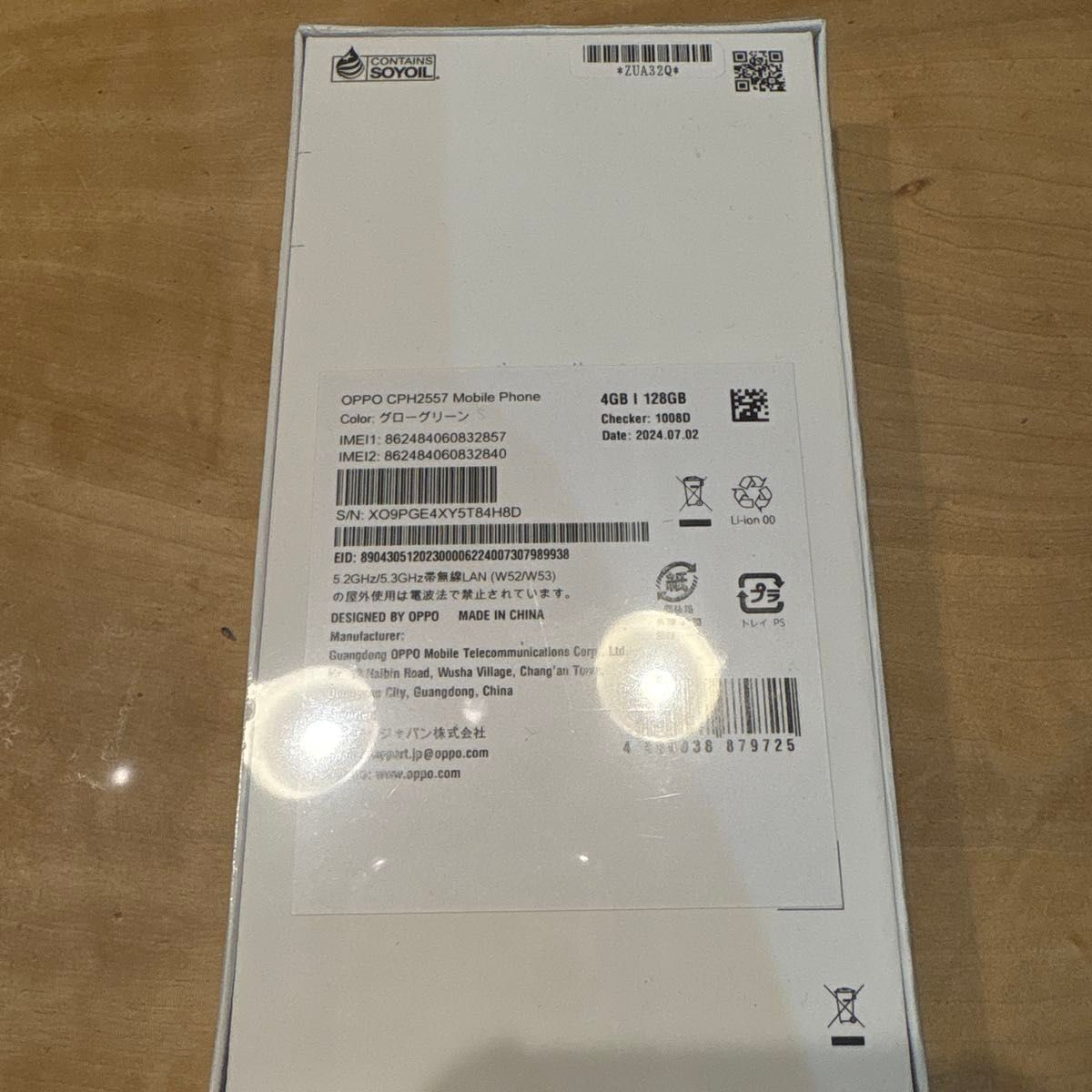 OPPO A79 5G 新品未開封 SIMフリー スマートフォン グローグリーン