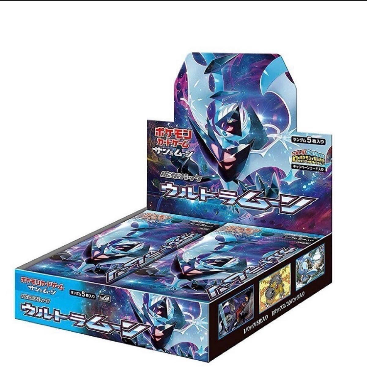 新品未開封(シュリンク付き) ポケモンカードゲーム サン&ムーン 拡張