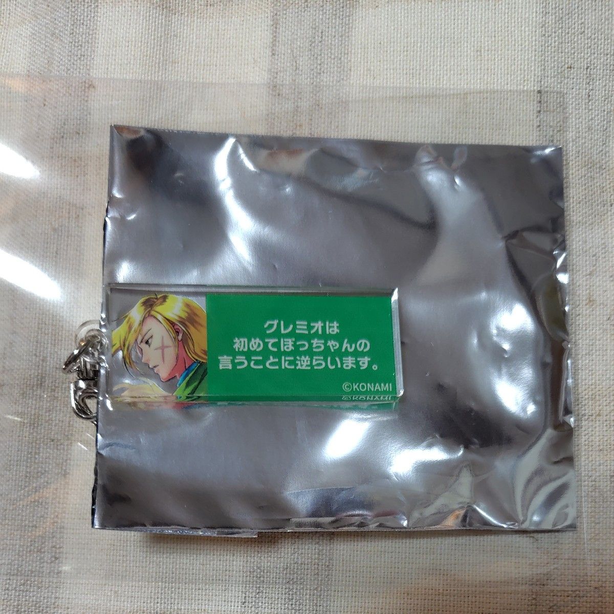 幻想水滸伝 I&II展 幻想博物館ブラインド セリフキーホルダー『幻想水