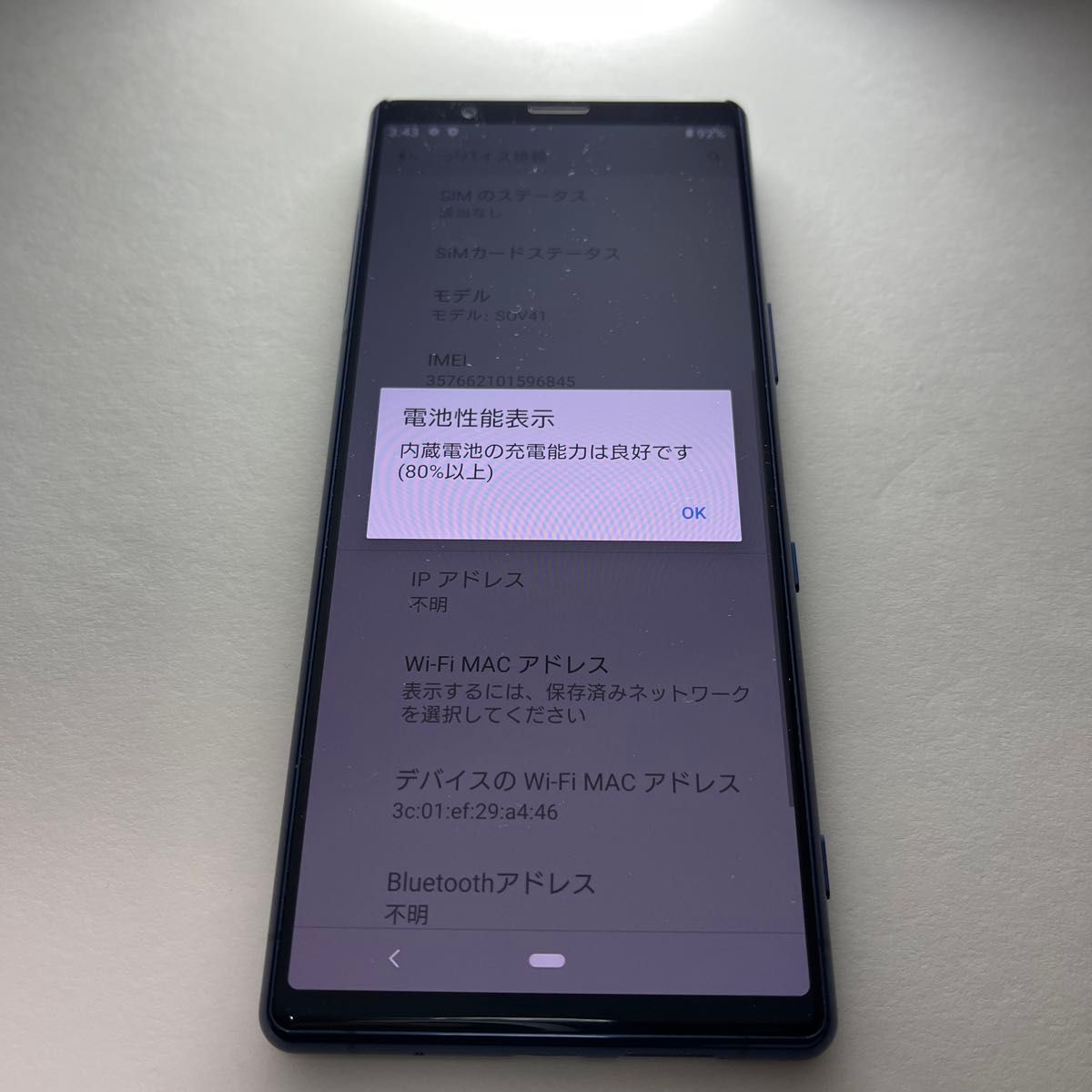 SIMロック解除済 au SOV41 Xperia 5 ブルー 64GB 美品｜Yahoo!フリマ