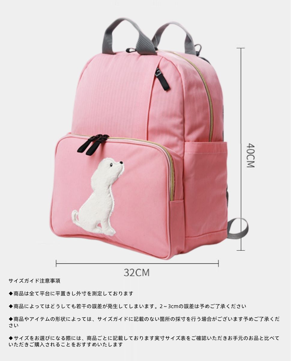 新品 マザーズバッグ リュック 大容量 ピンク 犬 刺繍 可愛い ママ