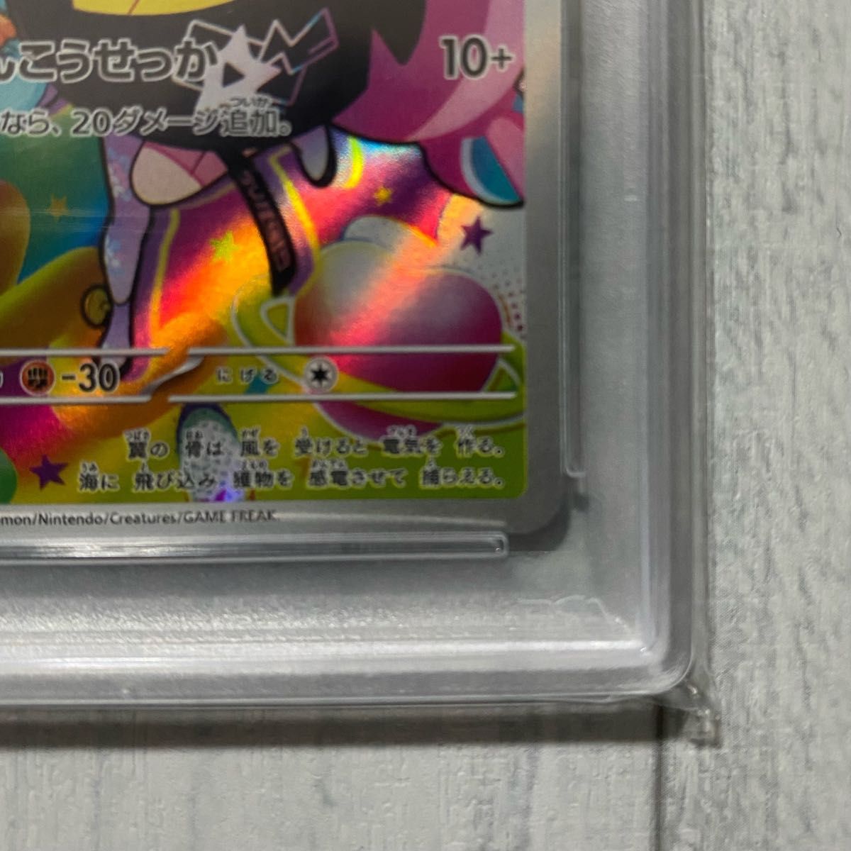 ナンジャモのカイデン PSA10 ポケモンカード プロモ 232/SV-P バトル