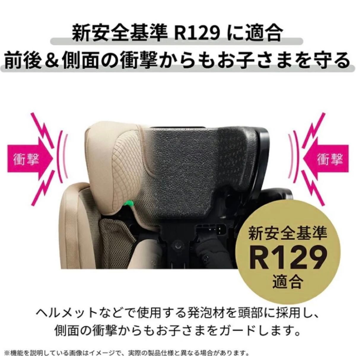 未使用 未開封 2025年製 エールベベ パパット R ST チャイルドシート