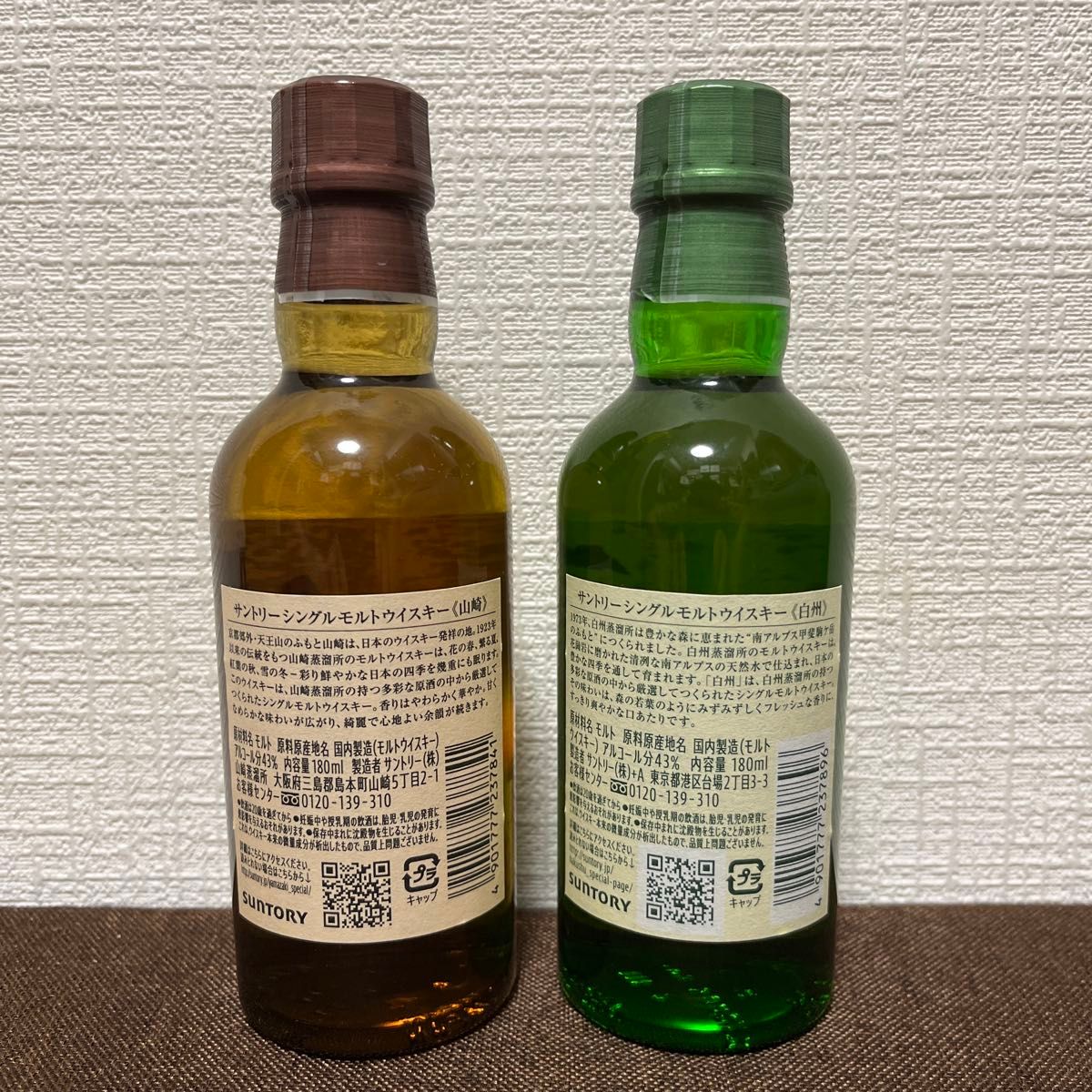 山崎 白州 ミニボトル 180ml 2本セット サントリーウイスキー｜Yahoo