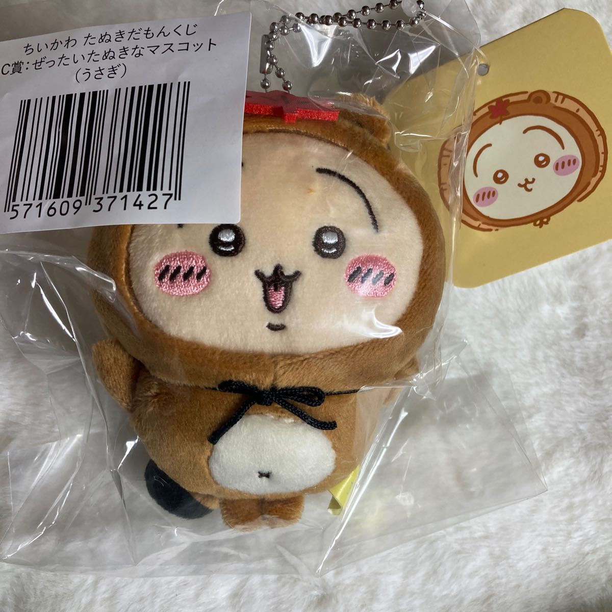 ちいかわ たぬきだもん くじ うさぎ C賞 ぬいぐるみ マスコット ちい