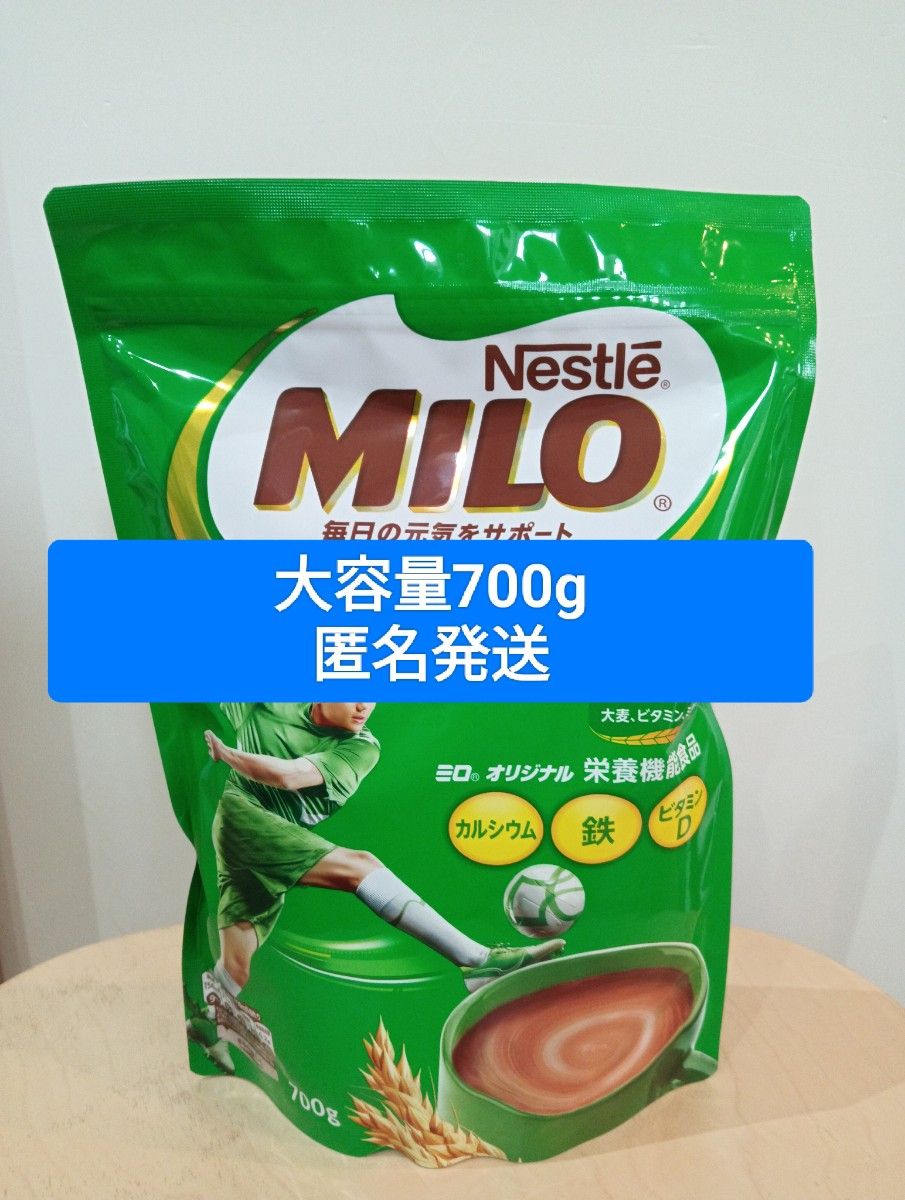 ネスレ ミロオリジナル700g コストコ 大容量｜Yahoo!フリマ（旧PayPay
