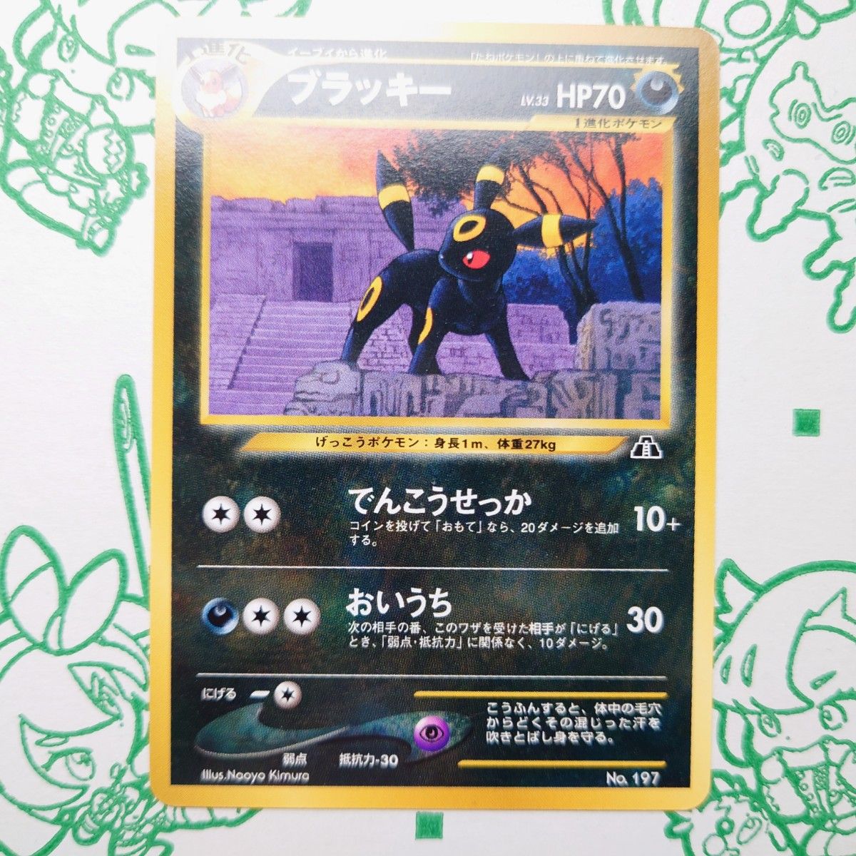 P284】ポケモンカード 旧裏面 イーブイ/エーフィ/ブラッキー【旧裏