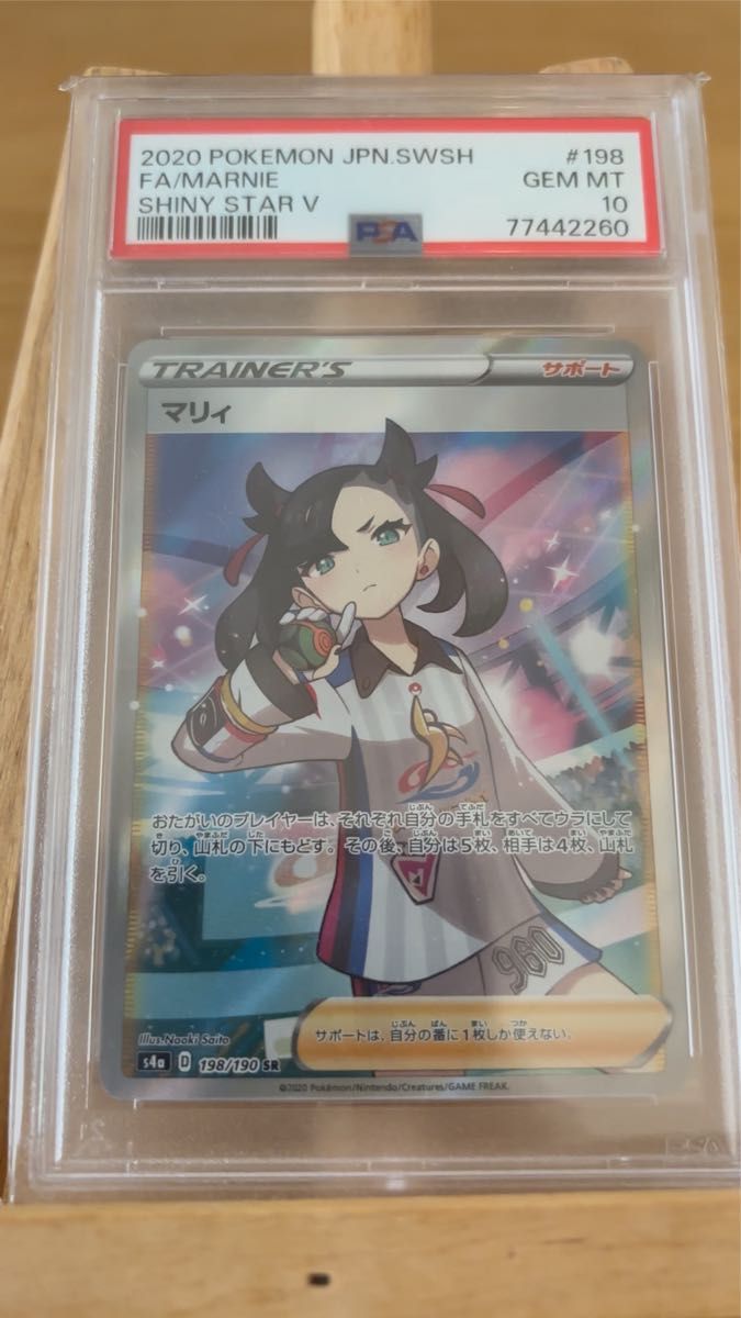 PSA10 ポケモンカード フウロ SR シャイニースターV 195/190 GEM MT