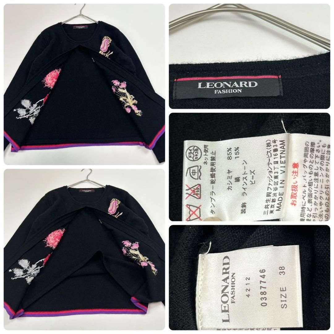 P242 美品 M レオナール カシミヤ カーディガン ブラック レディース