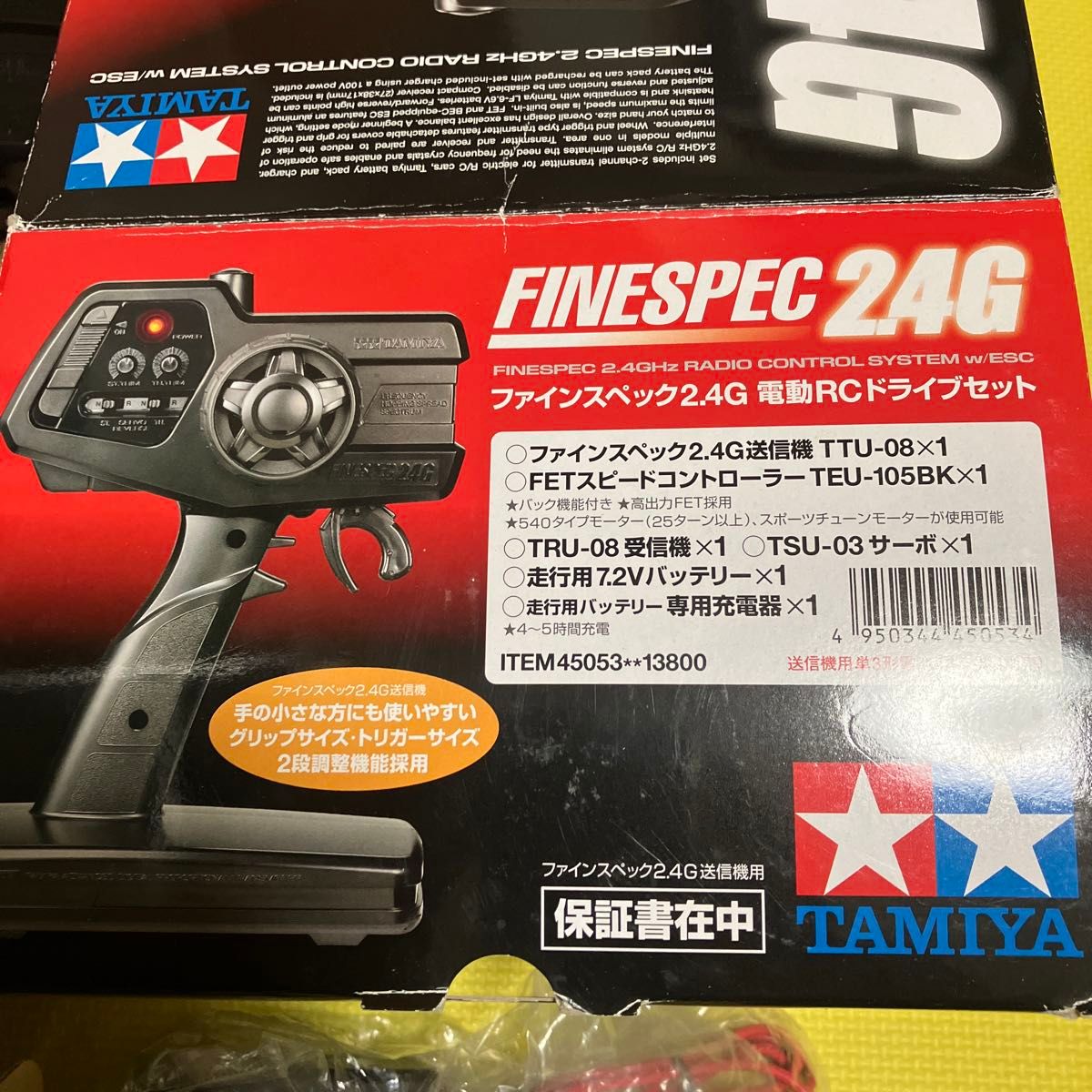 タミヤ ファインスペック2 4G 電動RCドライブセット 使用頻度の少ない