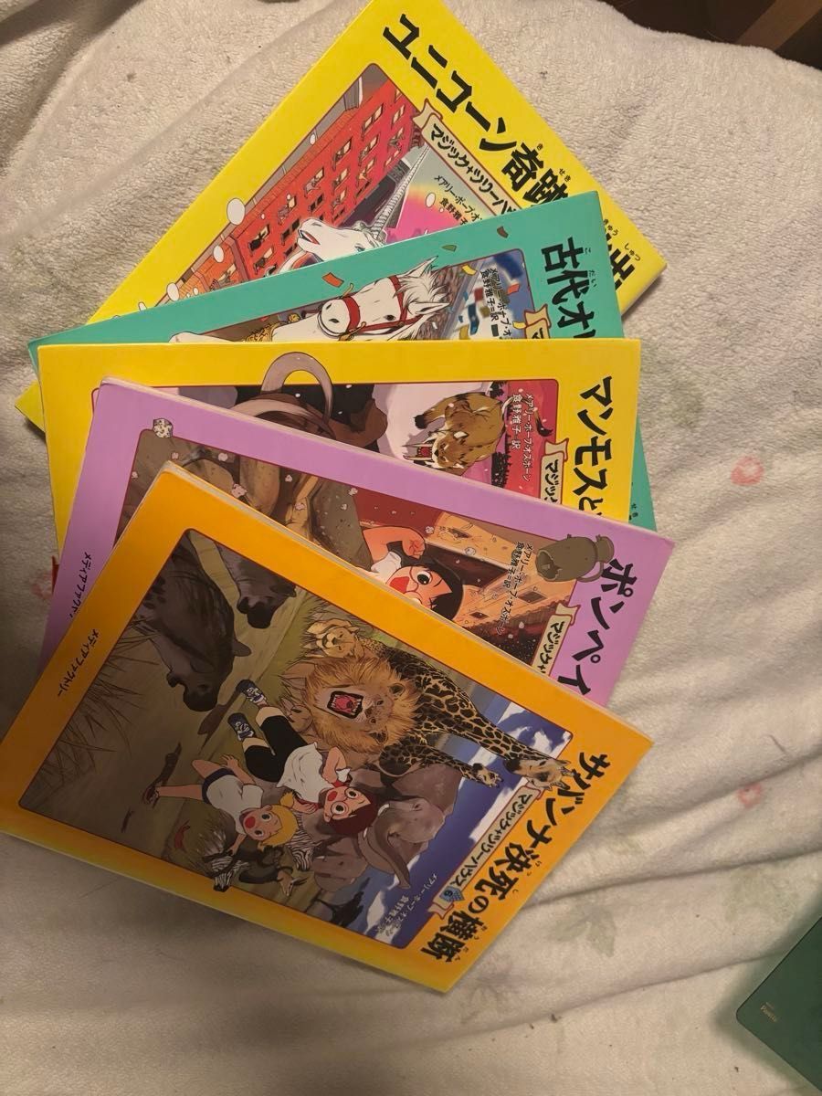 マジック・ツリーハウス シリーズ 5冊セット 児童書 まとめ売り｜Yahoo