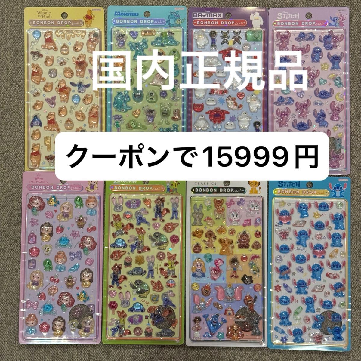 国内正規品 ボンボンドロップシール ディズニー プリンセス クラシック