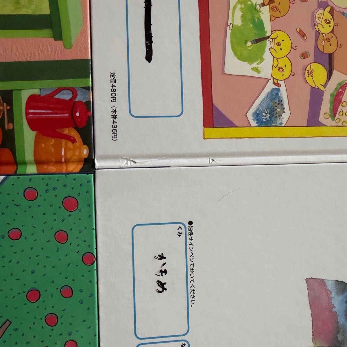 絵本 12冊セット まとめ売り 児童書 幼児向け 福音館書店｜Yahoo