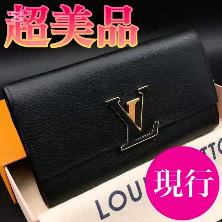 ルイヴィトン ポルトフォイユ カプシーヌ 長財布 ブラック ノワール