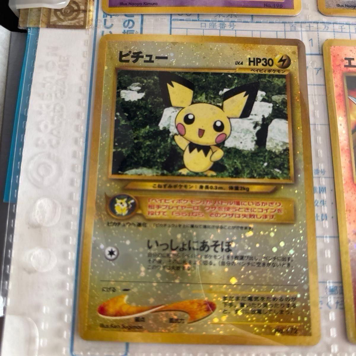 ポケモンカードneo 旧裏プレミアムファイル2 リザードン エンテイ