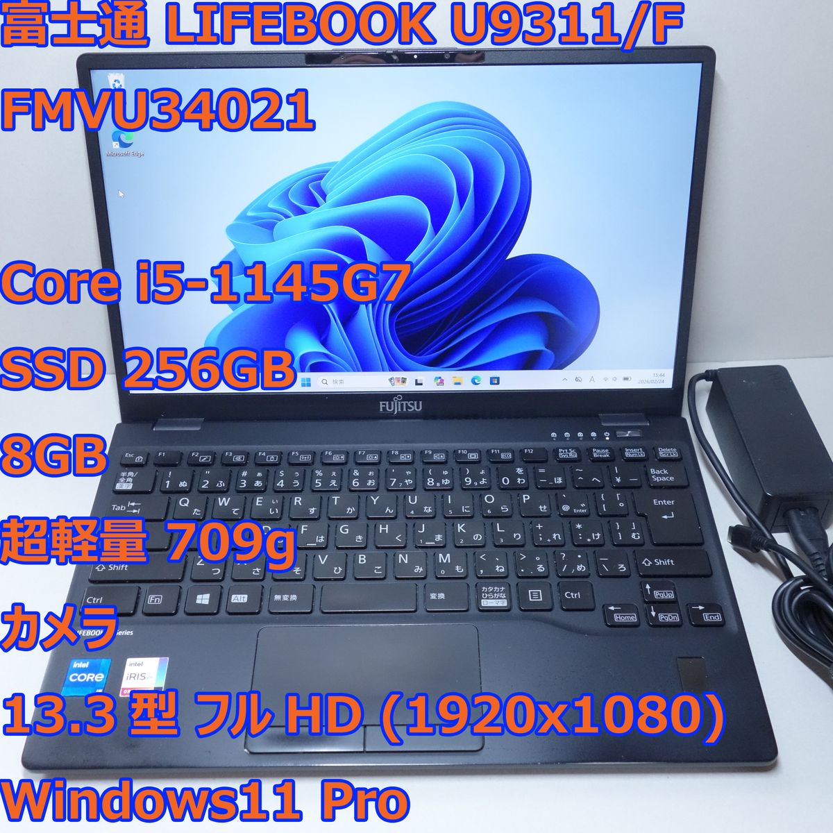 LIFEBOOK U9311/F Core i5-1145G7/SSD 256G/8G/超軽量/カメラ