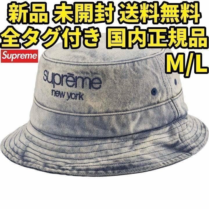 Supreme Chino Twill Crusher Indigo M/L デニム ハット帽｜Yahoo