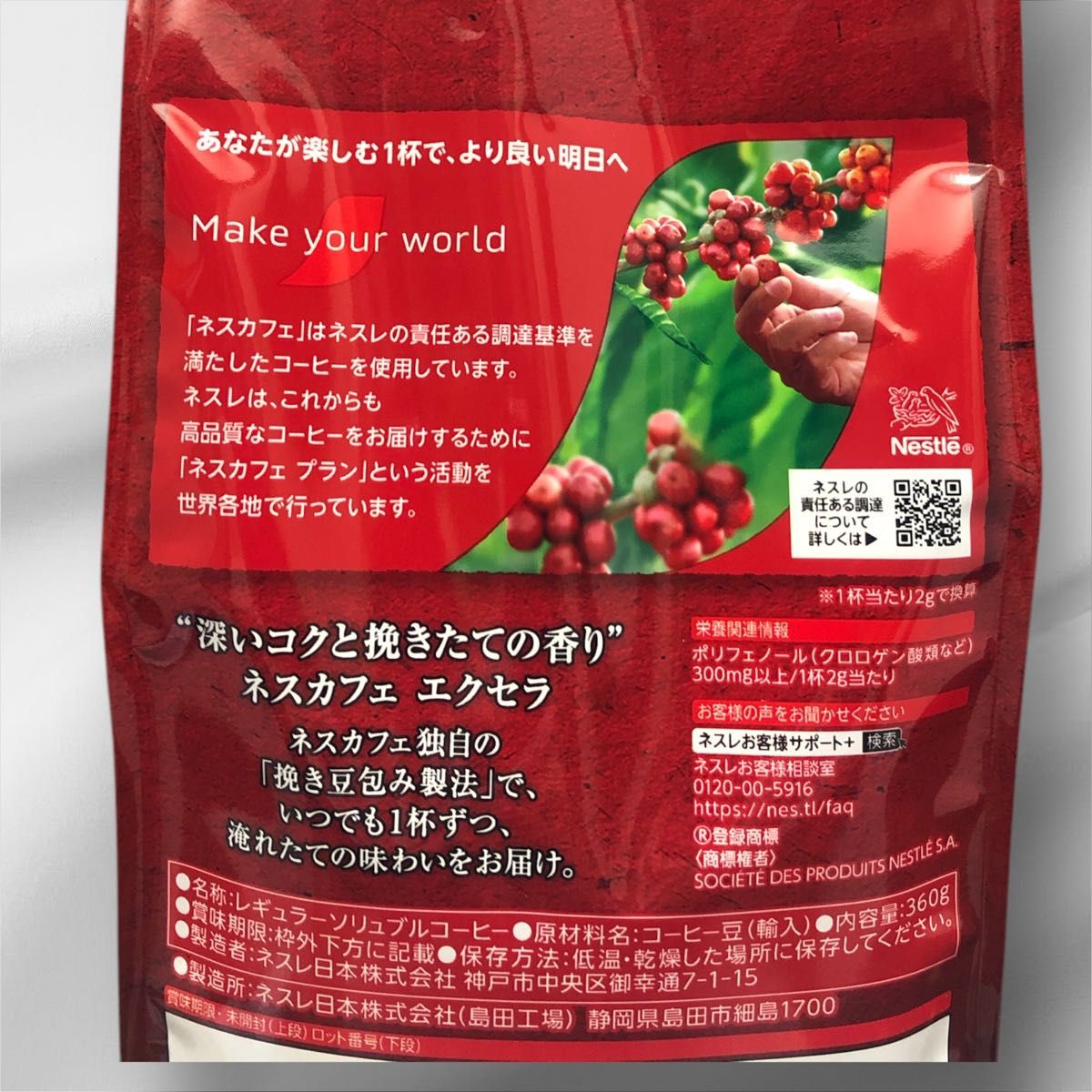 新品 未開封 コストコ ネスカフェ エクセラ つめかえ用 360g × 3袋 大